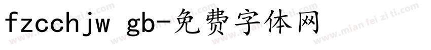 fzcchjw gb字体转换
